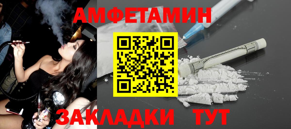 Амфетамин 98%  Вход с VPN  АМФ  Мариинск 