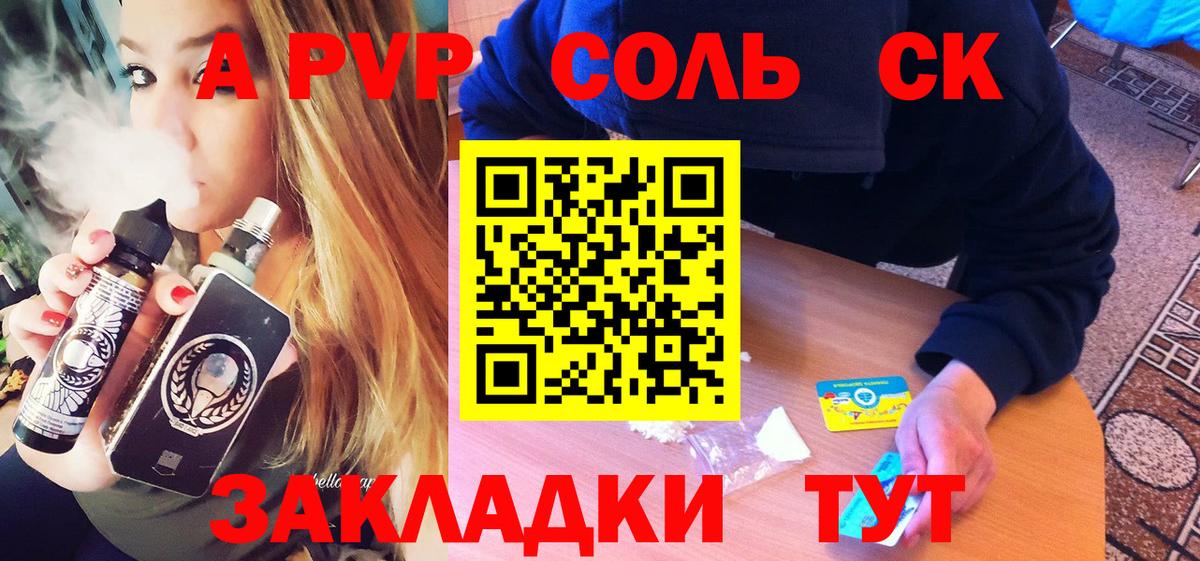 Alfa_PVP крисы CK  Alpha-PVP Crystall  Вход с VPN  Мариинск 