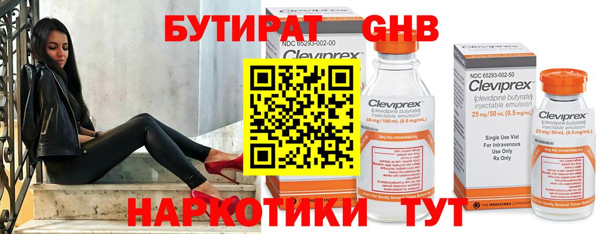Мариинск  БУТИРАТ оксана  Вход с VPN 