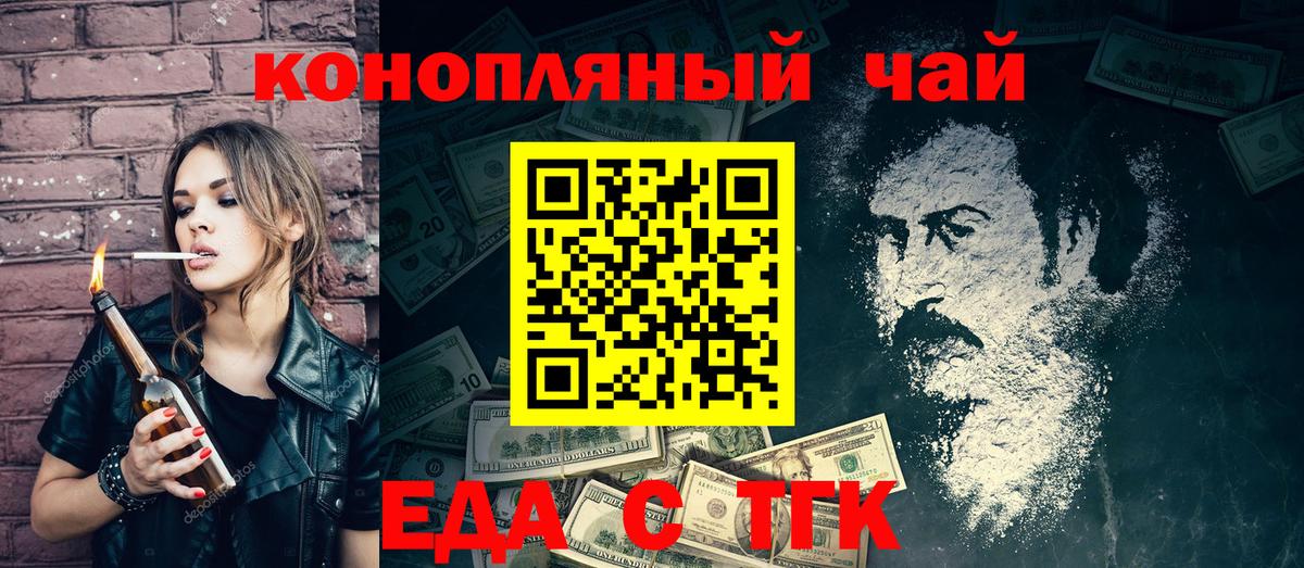 Canna-Cookies марихуана  Вход с VPN  Мариинск 