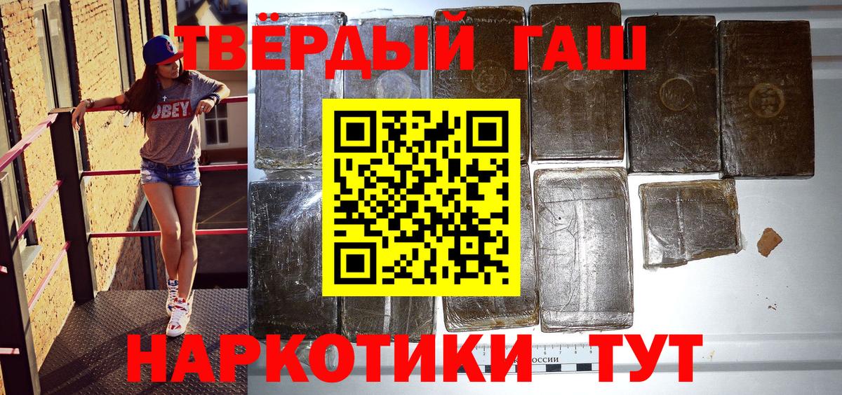 Гашиш Premium Мариинск