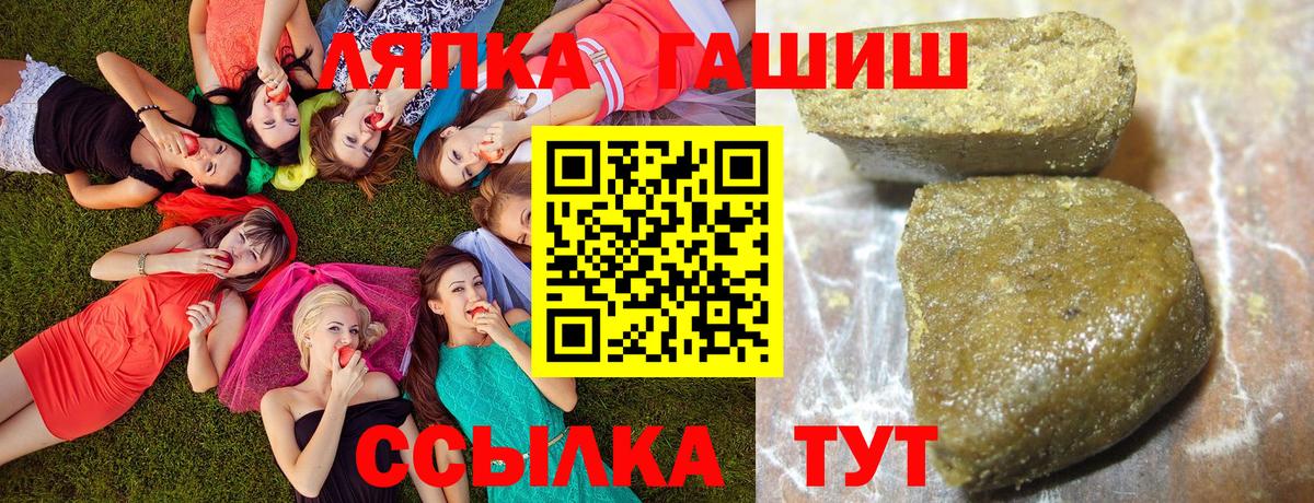 Мариинск  ГАШ гарик  ГАШИШ  Вход с VPN 
