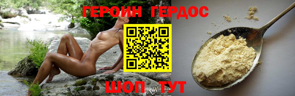 Мариинск  ГЕРОИН гречка  Вход с VPN 
