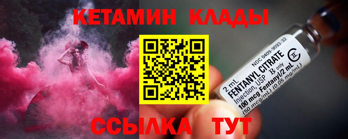 Кетамин ketamine Мариинск