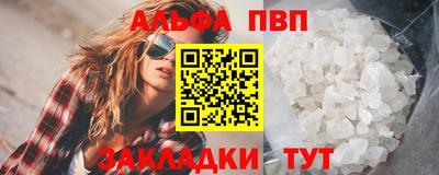 альфа пвп VHQ Гагарин