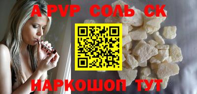 альфа пвп VHQ Гагарин
