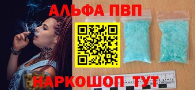 альфа пвп VHQ Гагарин