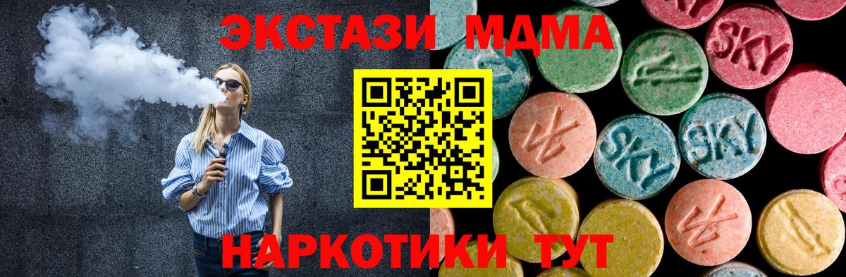 МДМА VHQ  Вход с VPN  Мариинск 