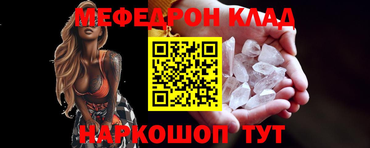 Мефедрон мяу мяу  магазин  наркотиков  Мариинск  МЯУ-МЯУ VHQ  Вход с VPN 