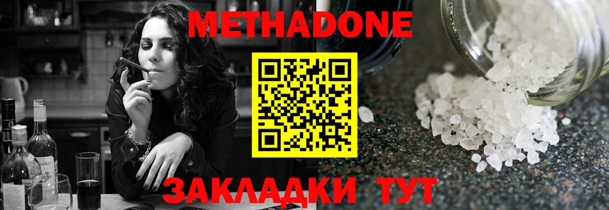 МЕТАДОН  Вход с VPN  MDMA  КОКАИН  Мариинск  Конопля  ГАШ  Мефедрон  