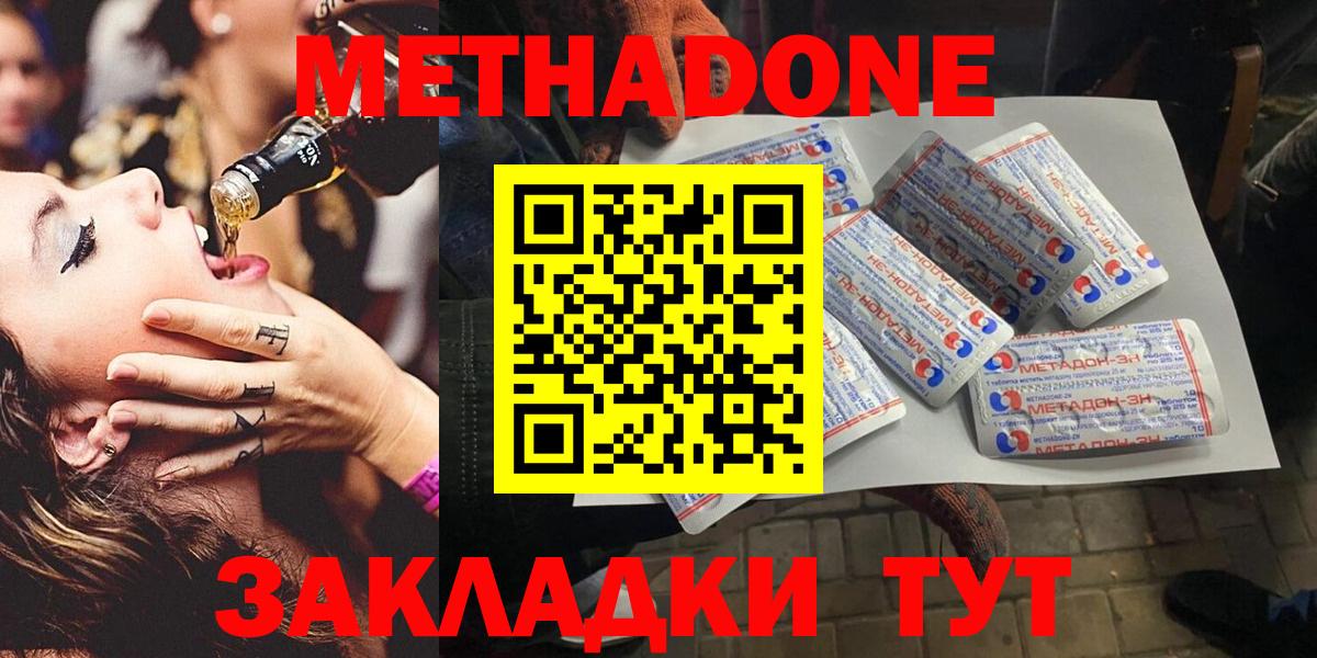 МЕТАДОН мёд  мега ONION  Мариинск  Вход с VPN 