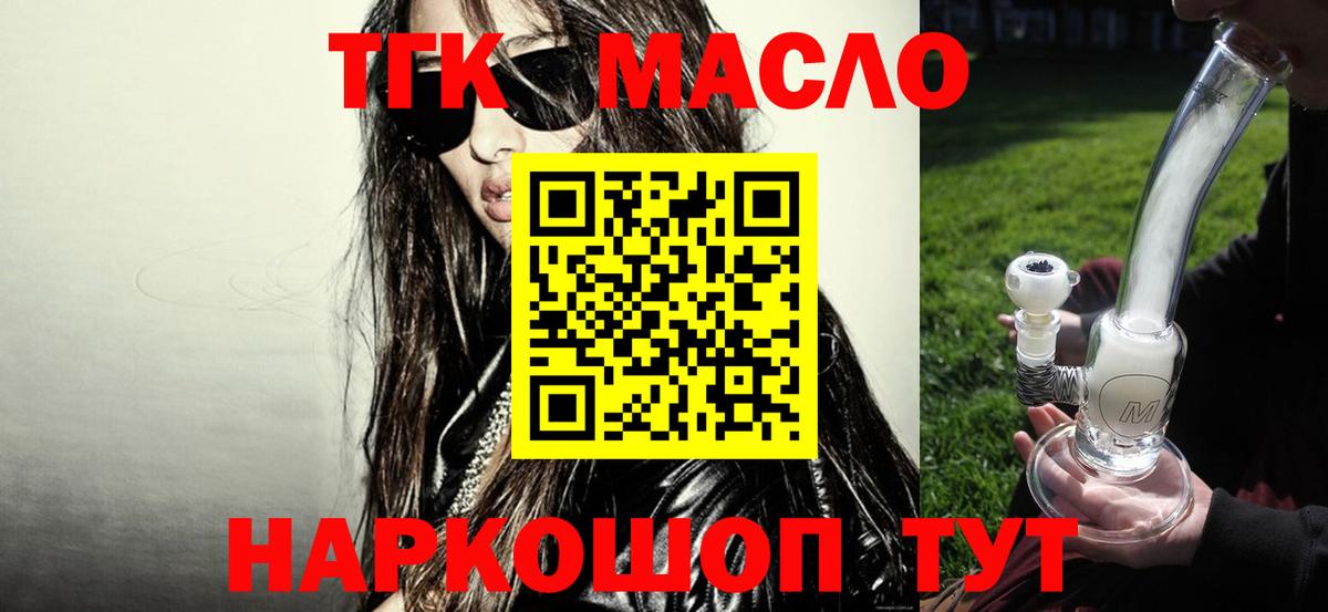 Мариинск  Дистиллят ТГК вейп  Вход с VPN 