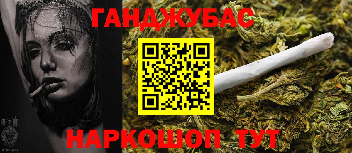 Марихуана White Widow Мариинск